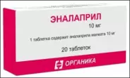Эналаприл Таблетки 10мг №20 от Самсон-Фарма в Перово