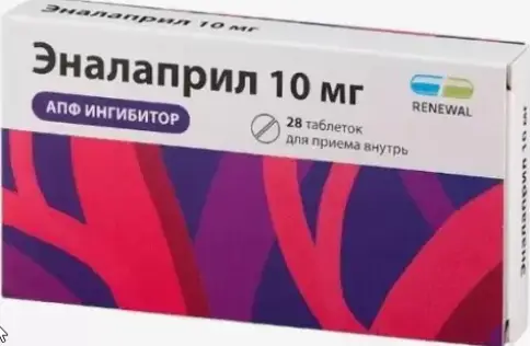 Эналаприл Таблетки 10 мг №28