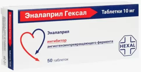 Эналаприл Таблетки 10 мг №50
