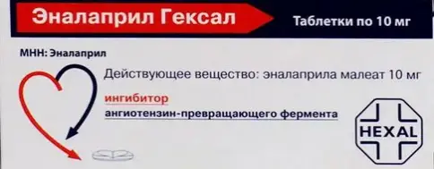 Эналаприл