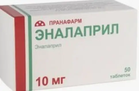 Эналаприл Таблетки 10 мг №50