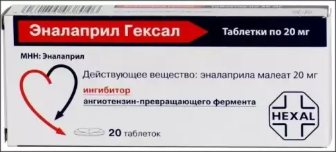 Эналаприл Таблетки 20мг №20 произодства Салютас Фарма ГмбХ