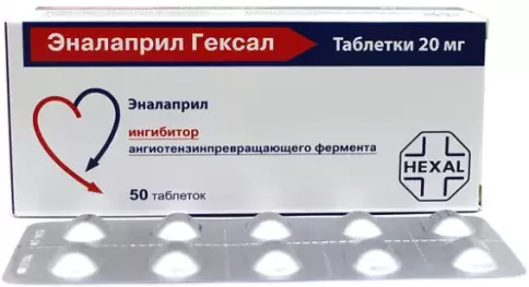Эналаприл Таблетки 20 мг №50