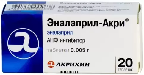Эналаприл Таблетки 5 мг №20