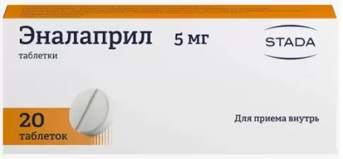 Эналаприл Таблетки 5мг №20 произодства Хемофарм