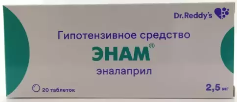 Энам Таблетки 2.5мг №20 произодства Доктор Реддис Лабораториз Лтд.