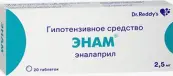 Энам Таблетки 2.5мг №20 от Индия