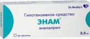 Аналог Берлиприл: Энам