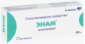 Энам Таблетки 20мг №20 от Не определен
