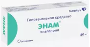 Энам Таблетки 20мг №20 от Динамика Булатниковская 1к1А