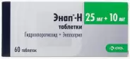 Берлиприл Плюс Таблетки 25мг+10мг №30