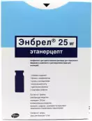 Энбрел Флакон 25мг №2 от Пфайзер