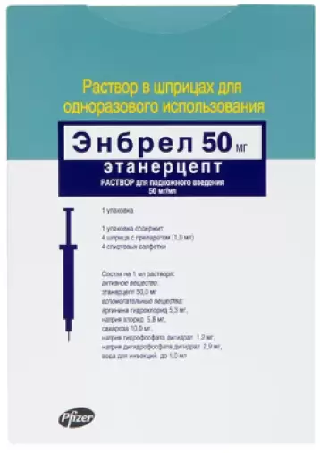 Энбрел Шприц 50мг №4 произодства Не определен