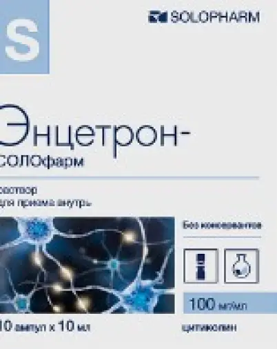 Энцетрон-Солофарм Р-р для в/в и в/м введ. 100мг/мл 10мл №10 произодства Гротекс ООО