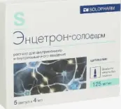 Энцетрон-Солофарм Р-р для в/в и в/м введ. 125мг/мл 4мл №5 от Гротекс ООО