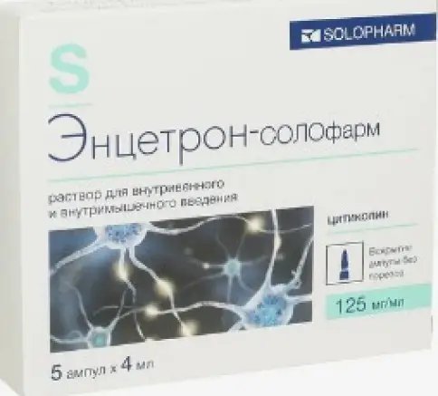 Энцетрон-Солофарм Р-р для в/в и в/м введ. 125мг/мл 4мл №5 произодства Гротекс ООО