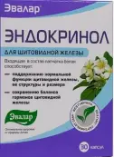 Эндокринол Капсулы №30 от Эвалар ЗАО