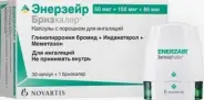 Энерзейр Бризхалер Капсулы д/инг.+устройство 50мкг+150мкг+80мкг №30 от Озерки Новочеркасский б-р 57к2