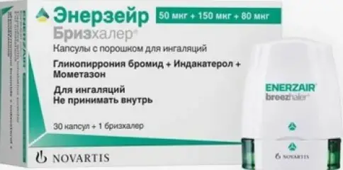 Энерзейр Бризхалер Капсулы д/инг.+устройство 50мкг+150мкг+80мкг №30 произодства Новартис Фарма