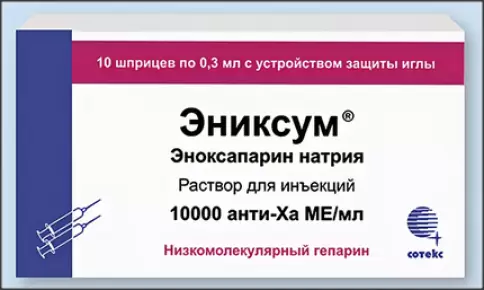 Эниксум Р-р д/инъекций 10000 Анти-ХА МЕ (100мг)/мл 0.3мл №10 произодства Сотекс ФармФирма ЗАО