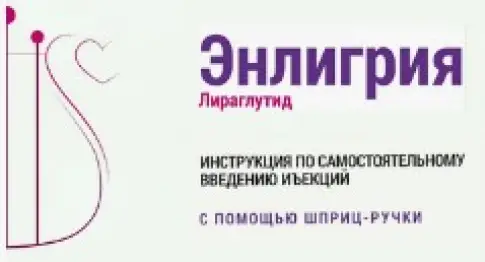 Энлигрия
