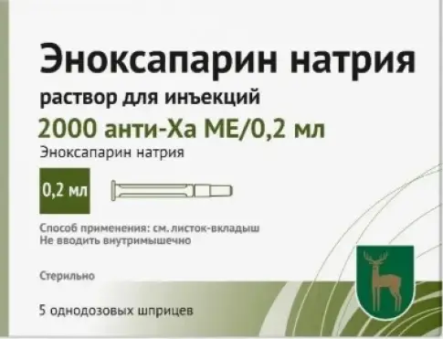 Эноксапарин натрия