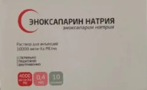 Эноксапарин натрия Р-р д/инъекций 10000 Анти-Ха МЕ/мл 0.4мл №10