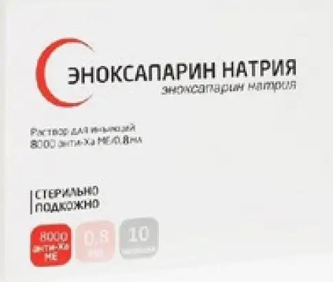 Эноксапарин натрия Р-р д/инъекций 10000 Анти-Ха МЕ/мл 0.8мл №10 произодства Армавирская биологич.фабрика ФГУП