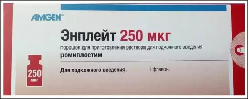 Энплейт Флакон 250мкг произодства Патеон