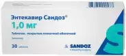 Энтекавир Таблетки п/о 1мг №30 от Аптека Ваша №1 Трехгорный вал 24