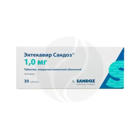 Энтекавир Таблетки п/о 1мг №30 произодства Новартис