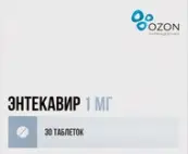 Энтекавир Таблетки п/о 1мг №30 от Озон ФК ООО