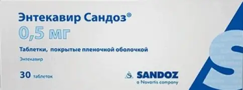 Энтекавир Таблетки п/о 500мкг №30 в Краснодаре