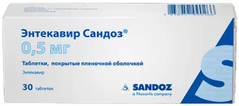 Энтекавир Таблетки п/о 500мкг №30 произодства Новартис