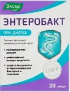 Энтеробакт Капсулы №30 от АПТЕКА №1