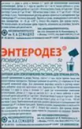 Энтеродез Порошок 5г от Аптека ЭВЕНТУС
