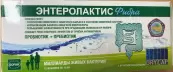 Энтеролактис Фибра Сироп+капсула 10мл №12 от Софар Индастри