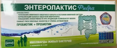 Энтеролактис Фибра Сироп+капсула 10мл №12 произодства Софар Индастри