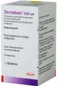 Энтивио Концентрат д/инф.р-ра 300мл от Такеда