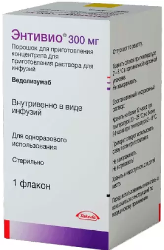 Энтивио Порошок д/пригот.конц-та д/инф. 300мг произодства Такеда