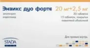 Энзикс Дуо форте Таблетки №45 от Аптека Солнышко Часовая 11с2