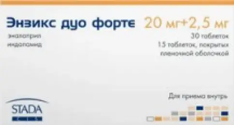Энзикс Дуо форте Таблетки №45 произодства Нижфарм ОАО