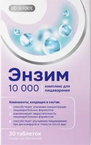 Энзим 10000 BioForte Таблетки п/о 450мг №30 произодства Фармфабрика ООО