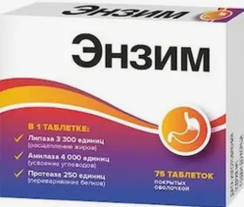 Энзим Таблетки п/о №75 произодства Квадрат С