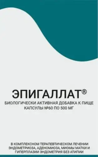 Эпигаллат Капсулы 500 мг №60