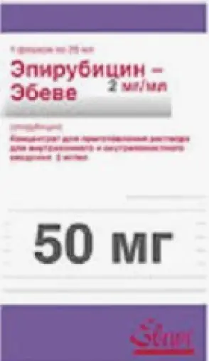 Эпирубицин Флакон 50мг произодства Сандоз