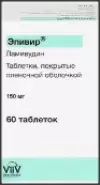 Аналог Гептавир-150: Эпивир