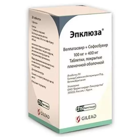 Эпклюза Таблетки п/о 100мг+400мг №28 в Евпатории