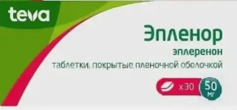 Эпленор Таблетки п/о 50мг №30 в Люберцах