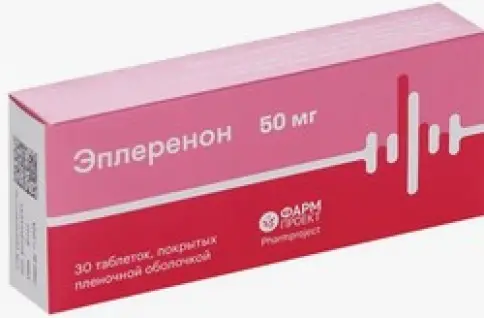 Эплеренон Таблетки п/о 50мг №30 в Реутове
